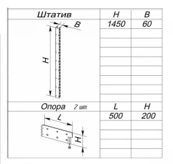 Dual-Sided Additional Stand for Metal Shelving Series "TC" 1450/1000