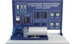 Laboratory Setup for Studying Controlled Electric Drive with Frequency Control (EE-PCHAD)