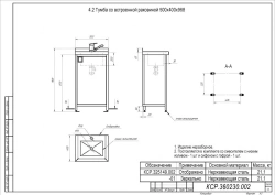 Built-in Sink Cabinet 500x400x968