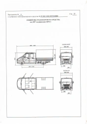 3897C1 Modification Vehicle Based on GAZ-A21R22, A22R22, A21R23, A22R23