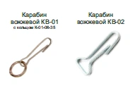 KW Type Lead Shackle for Horse Harnessing