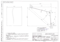 Roof Fairing 2258-5701211-LK1G