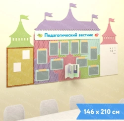 Educational Stand "Pedagogical Herald" ISP-002