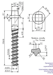 Rail Screws GOST 809-2020 Sizes 24x150 and 24x170