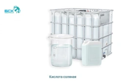 Hydrochloric acid inhibited, grade B