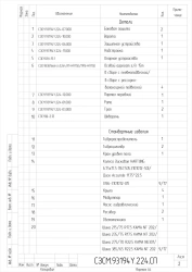 Semi-Trailer 93194Y with Pneumatic or Leaf Spring Suspension
