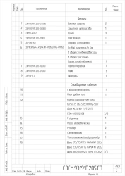 Automobile Semi-Trailer 93191E with Pneumatic or Spring-Suspension