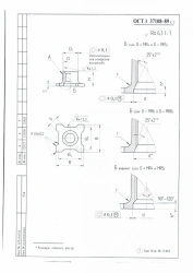 Self-locking Nuts OСТ 1 37108-89 for Secure Fastening