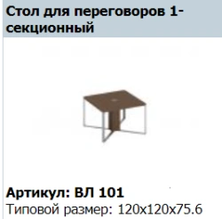VELAR SPEECH Conference Tabletop Set (4 Pieces) VL 401