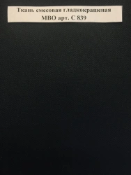 Smoothly Dyed Mixed Fabric with Water-Repellent Finish MBO Art. S 839