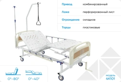 Multifunctional Medical Bed 4K101