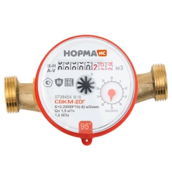 Norma SVKM-20G Hot Water Flow Meter