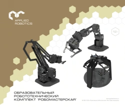 Educational Robotics Kit "RoboWorkshop" AR-RG-01
