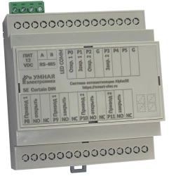 SE Curtain DIN - 2-Channel Control Module for Curtain Drives