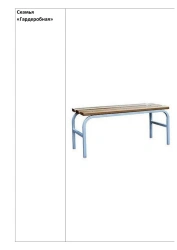 Wardrobe Bench with Light Grey Metal Frame