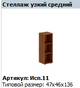 Prestige Back Wall NEW Model TJ 681