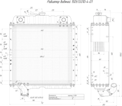 Water Radiator for Internal Combustion Engine 150U.13.010-4-01