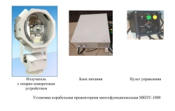 Multi-Functional Ship Searchlight MKPU-1000