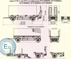 Wheel-Track Equipment Transportation Trailer UZST 9275 Model 9275-0000050/51/52/53