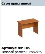 Formula Side Table Model FR 105