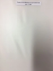 Wind-resistant Polyester Fabric Art. C 869