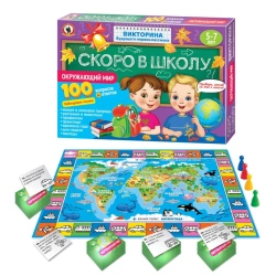 Future First Grader Quiz "World Around Us" Game