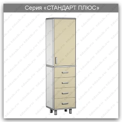 Laboratory Cabinet Standard Plus Series: SHL.01.05