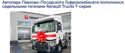 Услуги по перевозке грузов автомобильным транспортом прочие