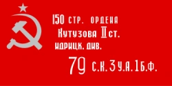 Victory Banner - Assault Flag of the 150th Order of Kutuzov II Degree Idris Rifle Division