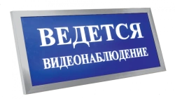 Emergency Light Alarm System PRESTIGE-12 PREMIUM