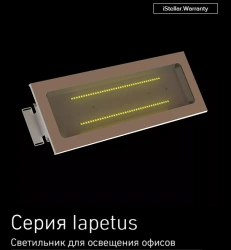Iapetus Series General Purpose LED Lights