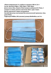 Non-Sterile Medical Disposable Face Masks 100 pcs/pack