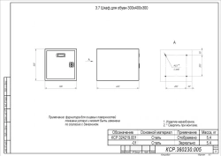 Shoe Cabinet 300x400x300