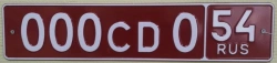Vehicle Registration Plate Type 9 - State Issued Aluminum Sign