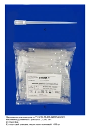 Extended Nozzle with Filter for Dispensers (2-200) µl