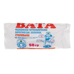 Hygroscopic Surgical Cotton Wool Roll, Sterile, 50g