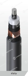 Power Cable with Aluminum Conductor and XLPE Insulation, AПвПуг