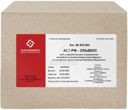 Reagent Set for Measuring Aspartate Aminotransferase Activity in Blood Serum" AST-RF-Olvex (002.002)