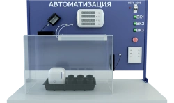 Laboratory Automation Installation for Technological Processes (PAHP-ATP)