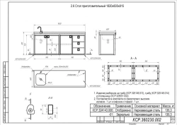 Specialized Preparation Table 1820x600x815