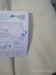 Raw Cotton Twill Fabric S6009