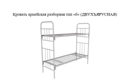 Disassemblable Army Bed Type "B" (Bunk Bed) EcoMet