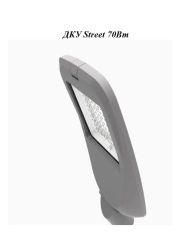 LED Street Light 70W DKU