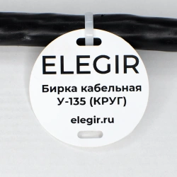 Cable Tags U-135 for Marking Labels