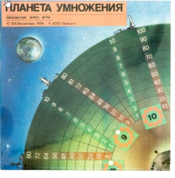 Multiplication Planet: Engaging Group Game for Kids