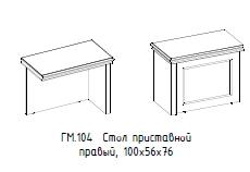 Hamilton Right Side Table, Model GM 104