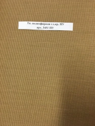 Water-Resistant Polyester Fabric with PU Coating Art. 3451