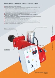 Oil burner (fuel oil) IL2SA