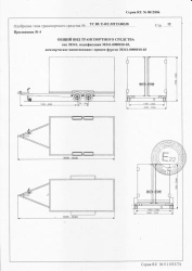 Rear Door Trailer 30341-000010-03