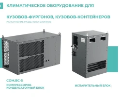 Climate Control Equipment for Truck Bodies - COM.VC-5-BM
